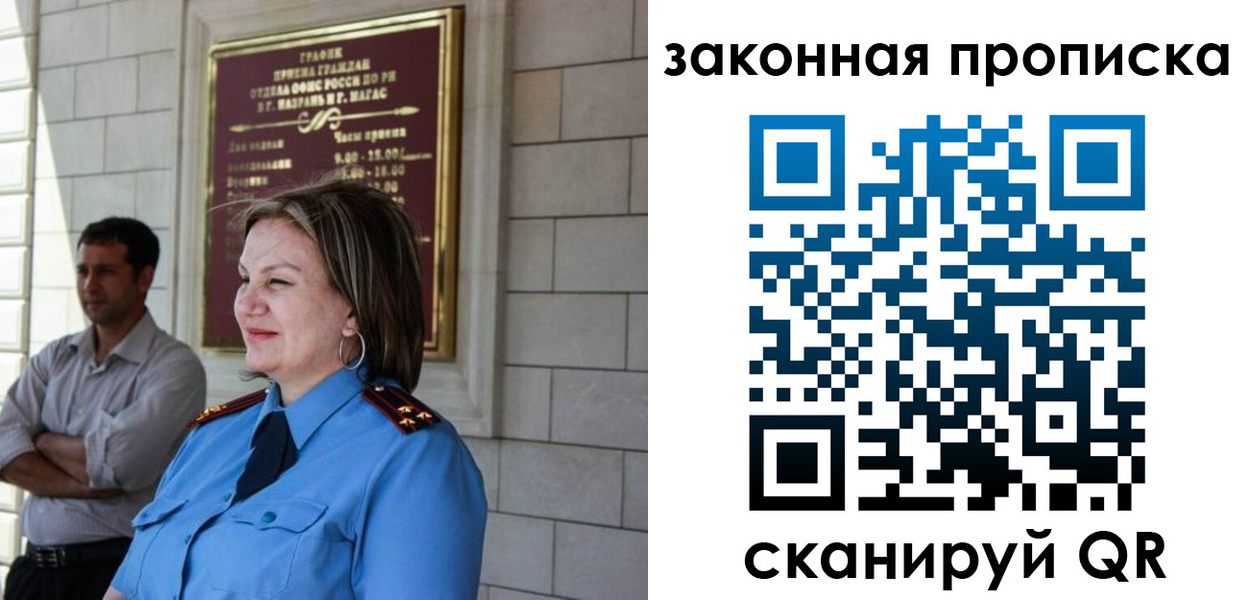 временная регистрация поиск в Владикавказе