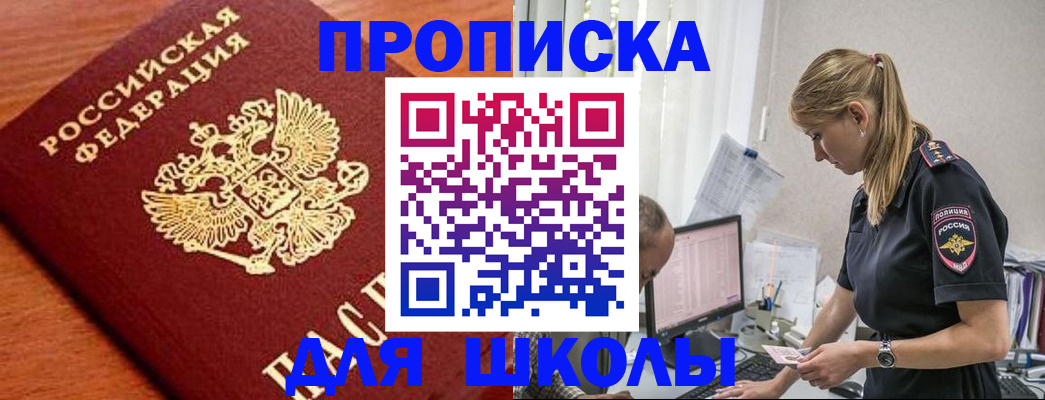 прописка гарантия в Владикавказе