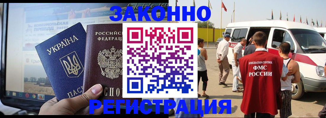 временная регистрация для всех в Владикавказе