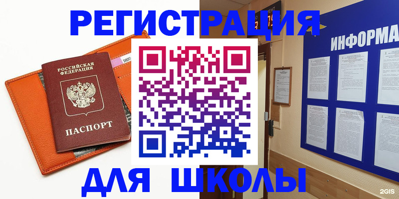 временная регистрация собственник в Владикавказе