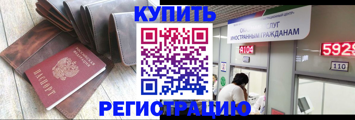 временная регистрация в Владикавказе