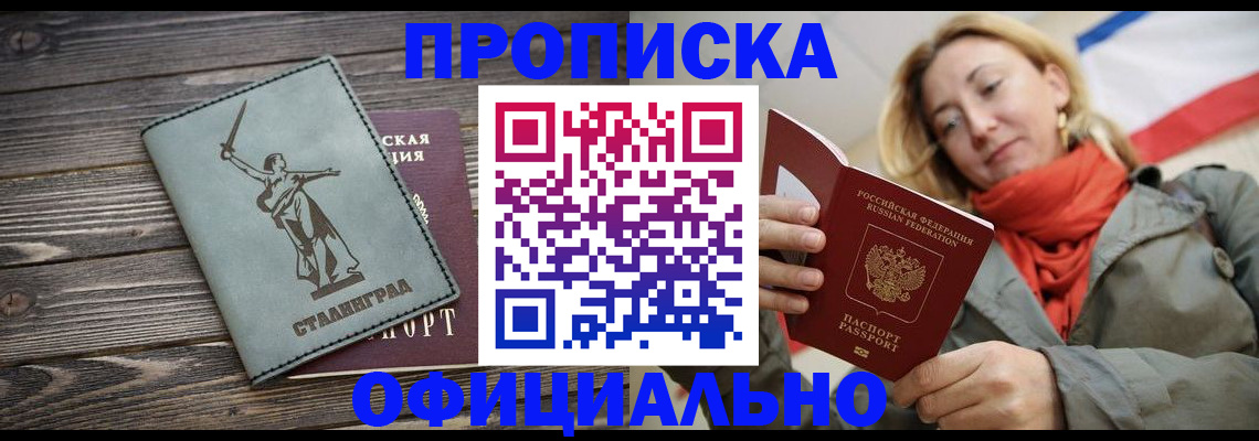 временная регистрация недорого в Владикавказе